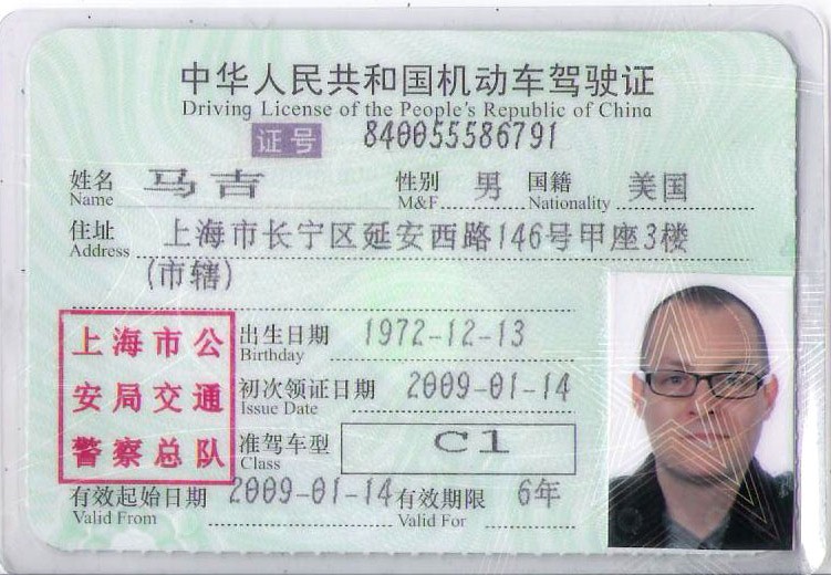 International Driving License In China