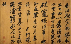 Huangzhou Han Shi Tie by Su Shi